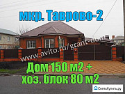 Дом 150 м² на участке 15 сот. Белгород