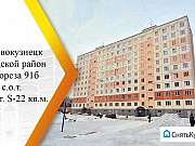 Комната 16 м² в 1-ком. кв., 2/10 эт. Новокузнецк