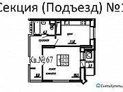 1-комнатная квартира, 46 м², 14/15 эт. Подольск