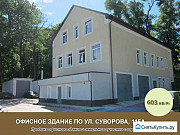 Трехэтажное офисное здание, 603 кв.м. Калининград