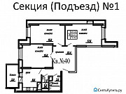 3-комнатная квартира, 80 м², 9/15 эт. Подольск