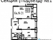 2-комнатная квартира, 66 м², 5/15 эт. Подольск