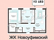 3-комнатная квартира, 80 м², 11/16 эт. Уфа