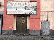 Продам помещение под Ломбард Прокопьевск