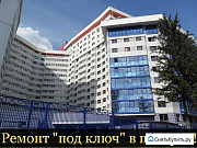 3-комнатная квартира, 74 м², 2/14 эт. Барнаул