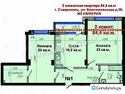 2-комнатная квартира, 84 м², 9/10 эт. Ставрополь