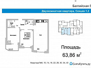 2-комнатная квартира, 63 м², 4/9 эт. Псков