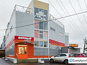 Торговый центр с арендаторами, 577 кв.м. Наро-Фоминск