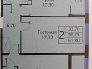 2-комнатная квартира, 62 м², 10/20 эт. Новороссийск