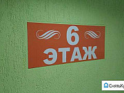 Офисное помещение, 36.8 кв.м. Новороссийск