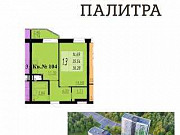 1-комнатная квартира, 36 м², 12/25 эт. Казань