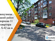 2-комнатная квартира, 41 м², 5/5 эт. Новокузнецк