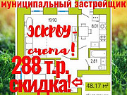 2-комнатная квартира, 48 м², 5/8 эт. Уфа