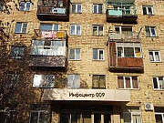 Офисное рабочее место с юр адресом, 5 кв.м. Красноярск