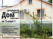 Дом 150 м² на участке 11 сот. Севастополь