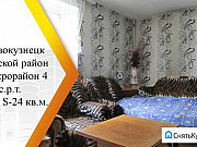 1-комнатная квартира, 24 м², 3/5 эт. Новокузнецк