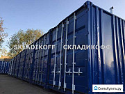 Склад контейнер аренда 15 кв.м. м. Текстильщики Москва