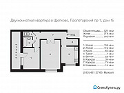 2-комнатная квартира, 52.1 м², 8/9 эт. Щёлково