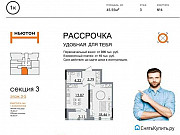 1-комнатная квартира, 45 м², 4/13 эт. Пермь