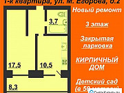 1-комнатная квартира, 38 м², 3/9 эт. Псков