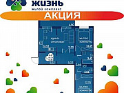 3-комнатная квартира, 65.8 м², 14/17 эт. Пермь