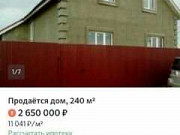 Дом 240 м² на участке 8 сот. Иваново