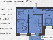 2-комнатная квартира, 57.7 м², 2/8 эт. Красноярск