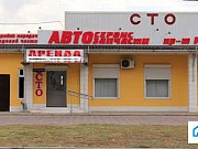 Магазин(автозапчасти) -автосервис(сто) Будённовск