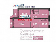 3-комнатная квартира, 69.9 м², 6/7 эт. Архангельск