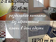 2-комнатная квартира, 50 м², 3/9 эт. Киров
