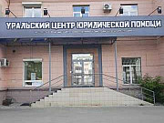 Офисное помещение 319 кв.м Челябинск