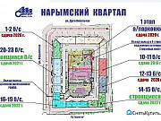2-комнатная квартира, 51 м², 3/19 эт. Новосибирск