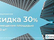 Помещение свободного назначения, 762 кв.м. Москва