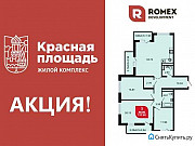 3-комнатная квартира, 117 м², 5/16 эт. Новороссийск
