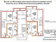 3-комнатная квартира, 88 м², 4/12 эт. Казань