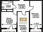 2-комнатная квартира, 63.8 м², 6/25 эт. Краснодар