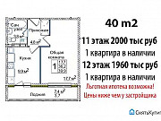 1-комнатная квартира, 40 м², 11/14 эт. Кемерово