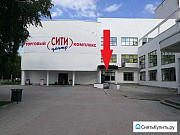 Торговое помещение, 600 кв.м. Екатеринбург