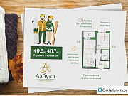 1-комнатная квартира, 37.8 м², 7/16 эт. Сургут