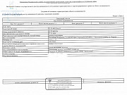 Участок 13 сот. Новоалтайск