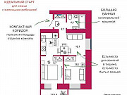 2-комнатная квартира, 44 м², 3/9 эт. Чита