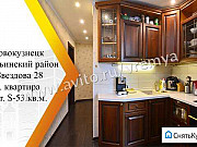 2-комнатная квартира, 53 м², 3/9 эт. Новокузнецк