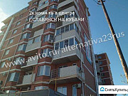 2-комнатная квартира, 55 м², 9/10 эт. Славянск-на-Кубани