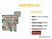 2-комнатная квартира, 59 м², 19/19 эт. Тула