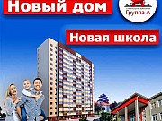 1-комнатная квартира, 37 м², 8/16 эт. Ставрополь