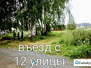 Участок 15 сот. Челябинск