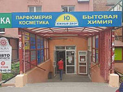 Торговое помещение, 20 кв.м. Нижний Новгород