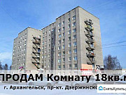 Комната 18 м² в 5-ком. кв., 2/9 эт. Архангельск