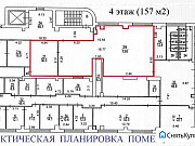 Офисное помещение, 157 кв.м. Москва