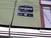 1-комнатная квартира, 60 м², 4/4 эт. Санкт-Петербург